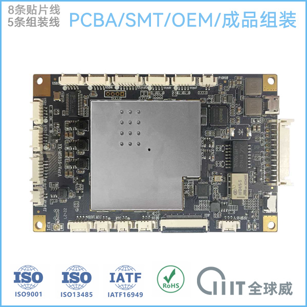 深圳市南山區(qū)pcba貼片加工廠 電子數(shù)碼產(chǎn)品整機成品組裝代工廠