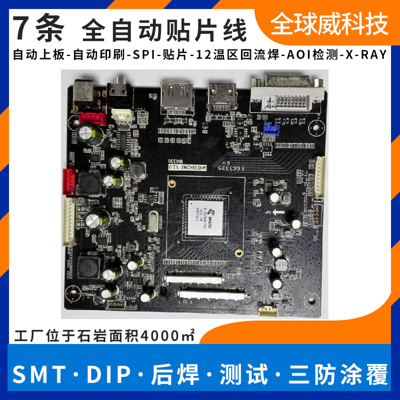 人臉識別閘機貼片廠_測溫人臉識別smt貼片加工廠