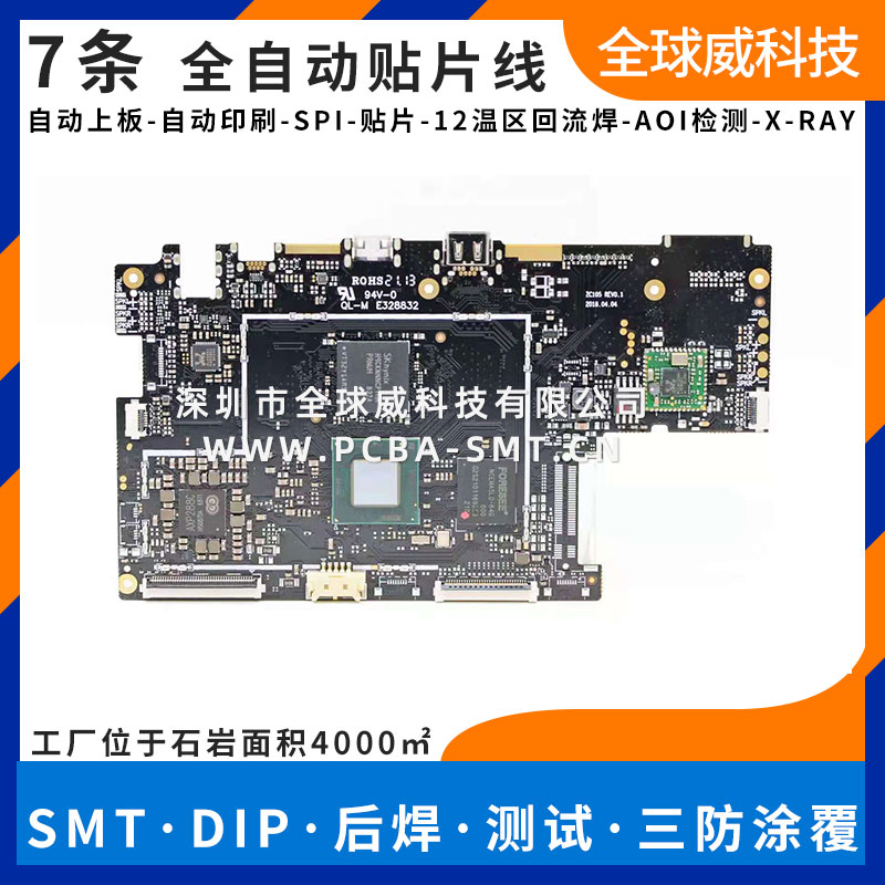 寶安區(qū)smt貼片代加工廠家 pcba插件后焊燒錄測試